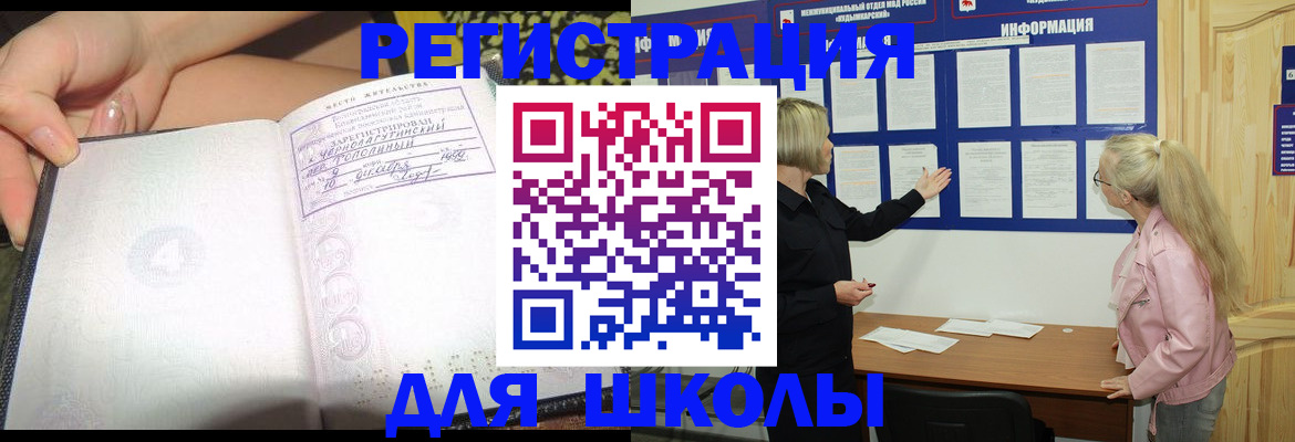 миграционный учет в Заинске