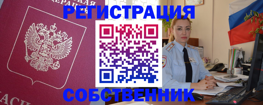 временная регистрация в Заинске